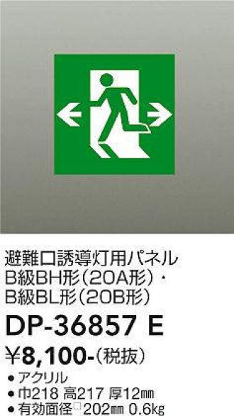 DP-36857E