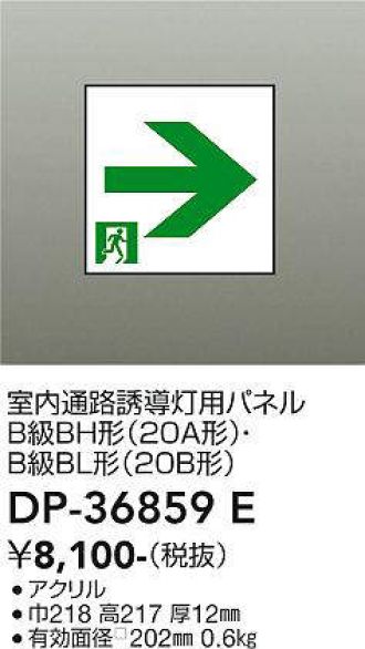 DP-36859E