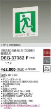 DEG-37382F