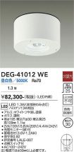 DEG-41012WE