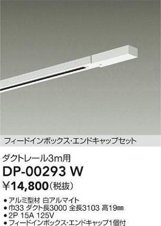DP-00293W
