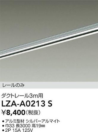 LZA-A0213S