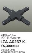 LZA-A0237K
