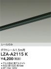 LZA-A2115K