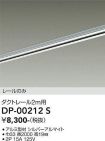 DP-00212S