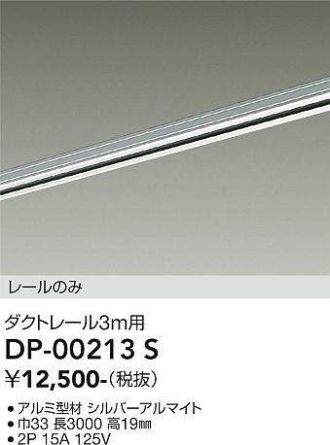 DP-00213S