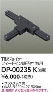 DP-00235K