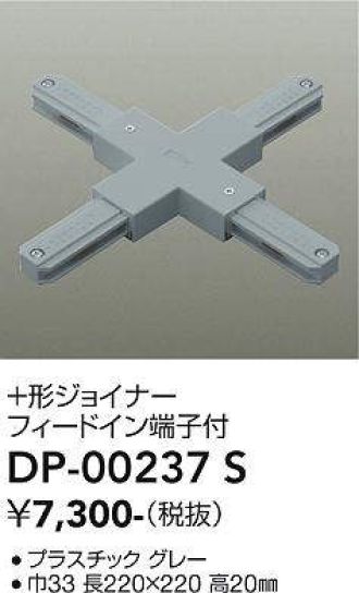 DP-00237S