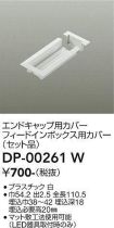 DP-00261W