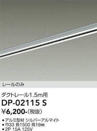 DP-02115S