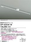 DP-42034W