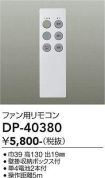 DP-40380