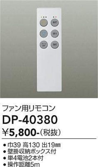 DP-40380