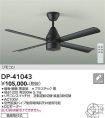 DP-41043