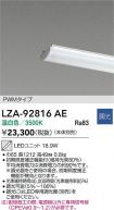 LZA-92816AE