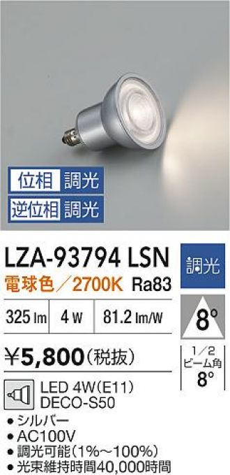 LZA-93794LSN