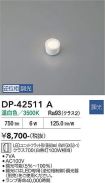 DP-42511A