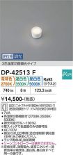 DP-42513F