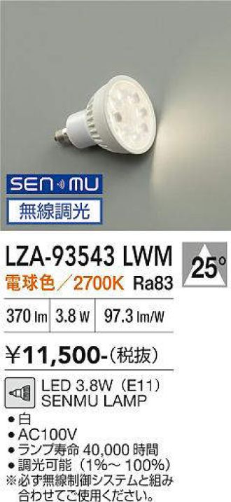 LZA-93543LWM