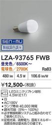 LZA-93765FWB