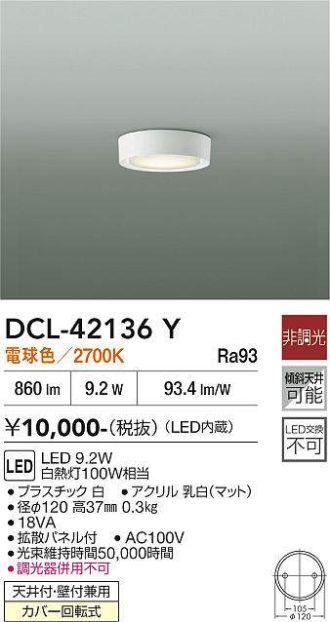 DCL-42136Y