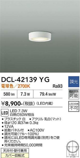 DCL-42139YG