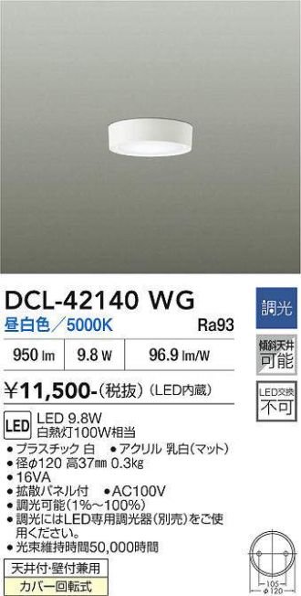 DCL-42140WG