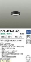 DCL-42142AG