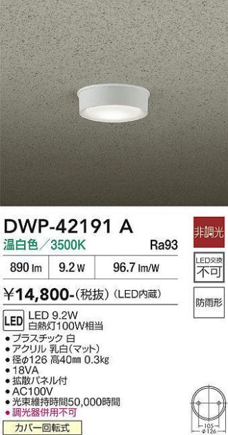 DWP-42191A