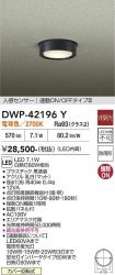 DWP-42196Y