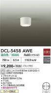 DCL-5458AWE