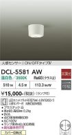 DCL-5581AW
