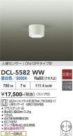 DCL-5582WW