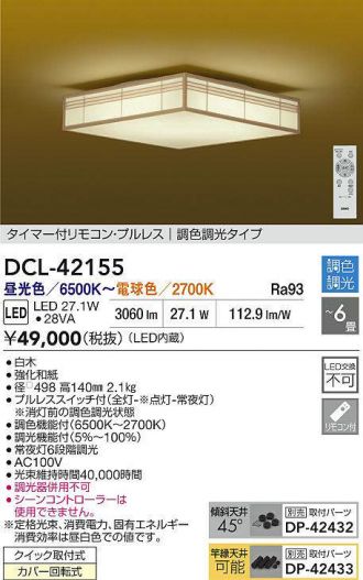 DCL-42155