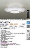 DCL-42314