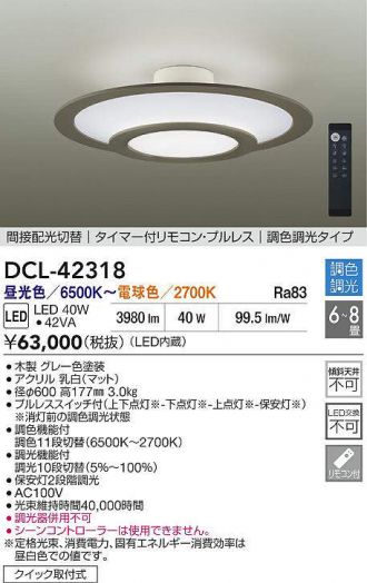 DCL-42318