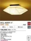 DCL-40591Y