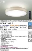 DCL-41343E