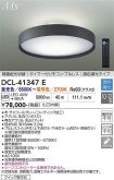 DCL-41347E