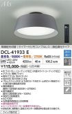 DCL-41933E