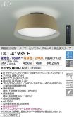 DCL-41935E