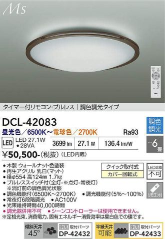 DCL-42083