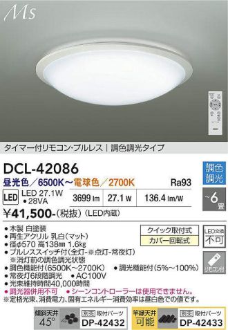 DCL-42086