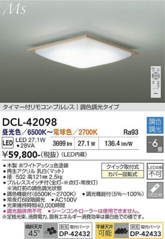 DCL-42098