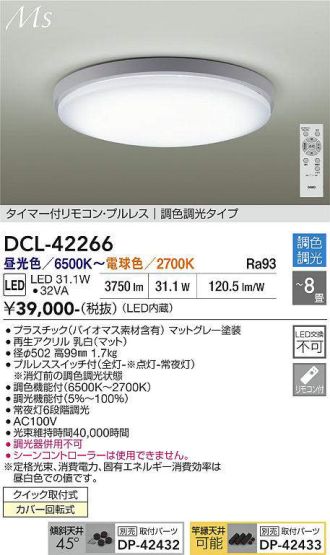 DCL-42266