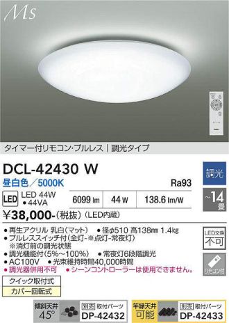 DCL-42430W
