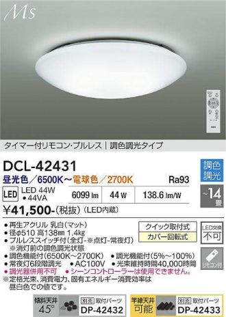 DCL-42431