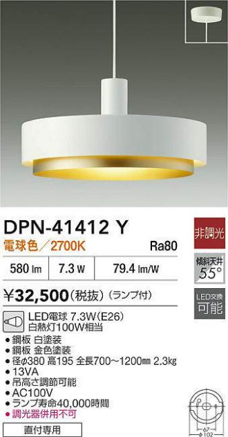 DPN-41412Y
