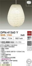 DPN-41560Y
