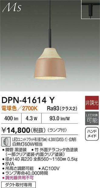 DPN-41614Y